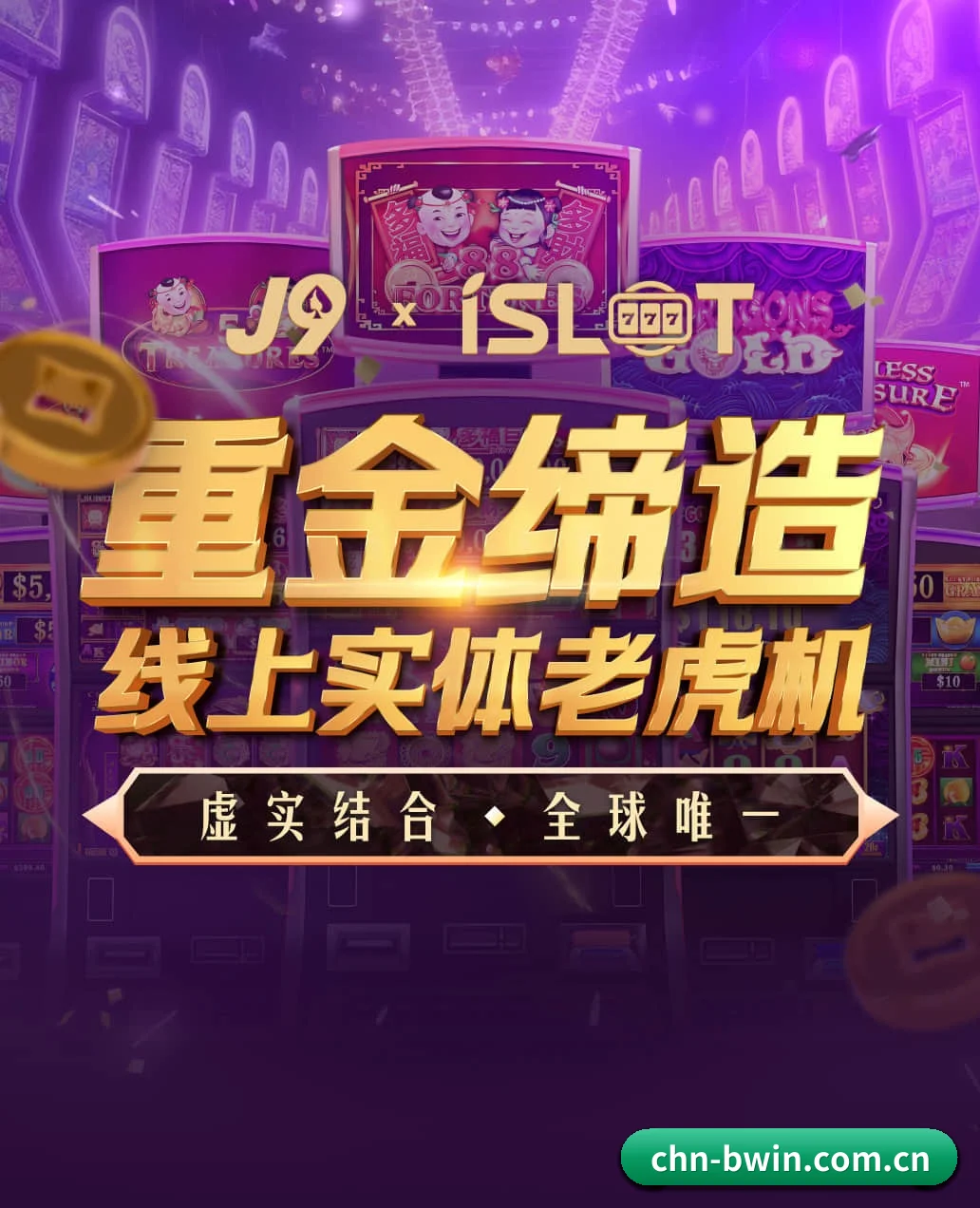 加入我们, 开启不一样的体育体验