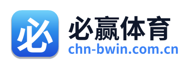 必赢体育